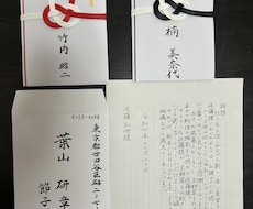 封筒宛名書き・手紙代筆・賞状、命名書など書きます イメージ1