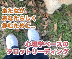 タロットで心のモヤモヤを解きほぐします イメージ1