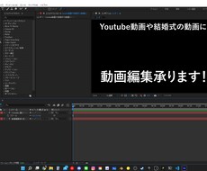 結婚式やYoutubeの動画編集承ります イメージ1