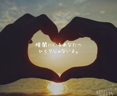 パニック障害を乗り越えた私が優しくお聞きします チャットはゆるりと【あなたのペース】に合わせます