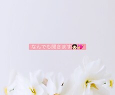 誰とでも！お話します イメージ1