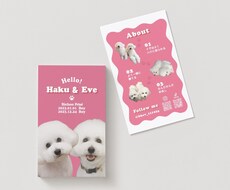 愛犬・愛猫の名刺を作ります イメージ1