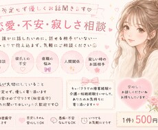 あなただけに30分集中チャットします イメージ1