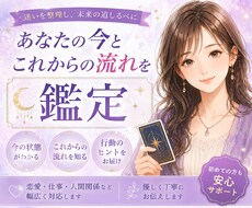 初回500円｜あなたの気になる運勢鑑定します イメージ1