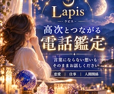 高次と繋がり今必要なことを深く読み解きます イメージ1