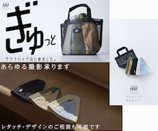 大手の広告クオリティで商品撮影+レタッチを行います 現役で広告制作に携わるプロが担当します