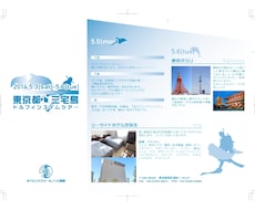旅行、遠足、イベントのしおり承ります イベントをますます楽しみなものにしましょう！
