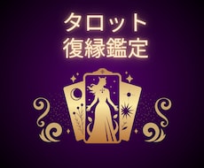 寄り添い鑑定今の二人の距離と未来を丁寧に解説します イメージ1