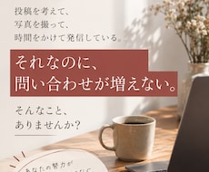 Instagram投稿企画・画像制作いたします 内容が決まっていなくてもOK、テーマの企画から全て作成。
