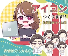 SNSアイコンの作成承ります イメージ1