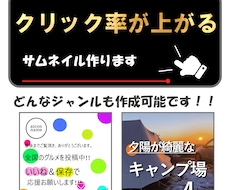 周りと差をつけます ポップなデザインで華やかサムネイル
