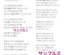 オリジナルの歌詞を制作します イメージ1