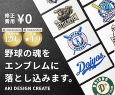 野球チーム必見▶︎チーム一丸となるロゴを制作します 少年野球からプロまでお気軽にご相談ください！