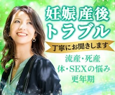 ずっと人には言えなかったこと、お聴きします イメージ1