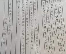 代筆★心を込めて迅速に対応いたします