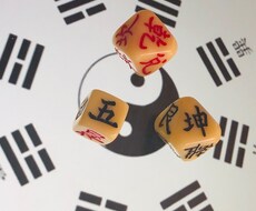 相手の気持ち、復縁等　 周易・三変筮法で鑑定します 結果をハッキリと知りたい方へ【500字以上！】