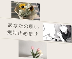 90日間、あなたの相談相手になります イメージ1