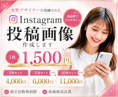 Instagramの投稿画像を制作します 女性デザイナーが心に寄り添い、丁寧に制作させていただきます。