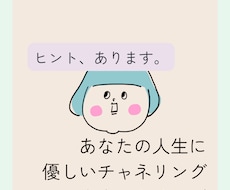 優しいチャネリングカウンセリング開店してます イメージ1