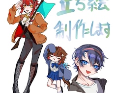 キャラクターデザイン、立ち絵を描きます イメージ1