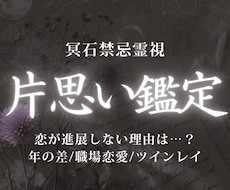 片思い鑑定｜彼の気持ちとこの恋の行方を霊視します 片思いの停滞を読み解き、恋を進展させるための流れを整えます