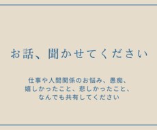 チャットにてお話し相手になります イメージ1