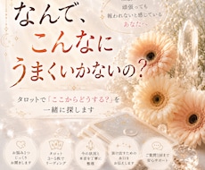 どうしたらいいか分からない…抜け出す糸口探します イメージ1