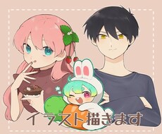 イラスト描きます イメージ1