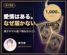 個性心理学で親子がすれ違う理由を読み解きます イメージ1
