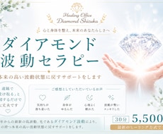 遠隔で心とエネルギーを整えます イメージ1