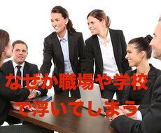 仕事や人間関係・社会生活のお悩みアドバイスします 自分の居場所間違えてませんか？あなたの知性傾向を徹底分析