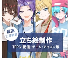 素敵な立ち絵をご提供いたします イメージ1