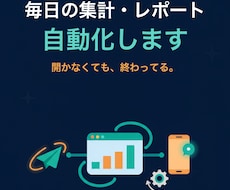 GAS×スプレッドシート自動化します イメージ1