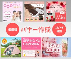 女性らしさ・可愛らしさがあるバナーを作ります イメージ1