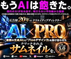 広告業界のプロがサムネイル・バナーを制作します Brain/youtube/Instagram/note/x