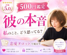 片思い・進まない恋｜彼の気持ちをタロットで視ます イメージ1