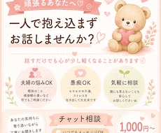 夫婦のお悩みやモヤモヤ、優しくお聞きします イメージ1