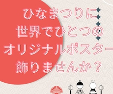 ひなまつり用お名前入りデザインペーパー作ります イメージ1