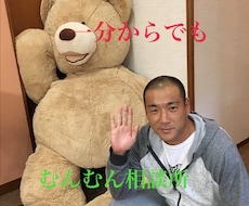 心の悩み相談聞きます イメージ1