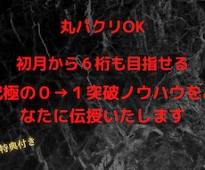 マネするだけでOKの悪魔的副業教えます