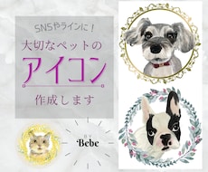 大切なペットのアイコン作成します イメージ1