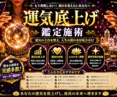 強力！運気アップの鑑定施術を行います イメージ1