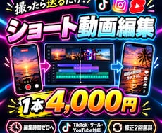 撮影素材を送るだけでショート動画を編集します イメージ1