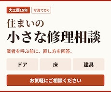 ドア・床・建具の不具合を現役大工が写真で見ます 業者を呼ぶ前に。大工歴15年が直し方を回答