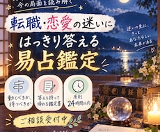 二択で迷う方へ　易経でどちらを選ぶべきか鑑定します イメージ1