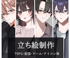 イラスト5000円～制作します TRPGやVtuberさんの活動をサポートします！
