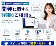 開発に関する詳細なご相談を承ります イメージ1