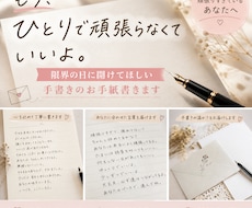 限界の日に開けてほしい手書きのお手紙書きます 限界の日に、そっと開けてください。