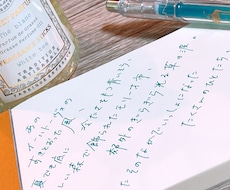 読みやすく綺麗な文字書きます イメージ1