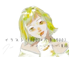 お写真を元に、お好きな "色" で描きます イメージ1